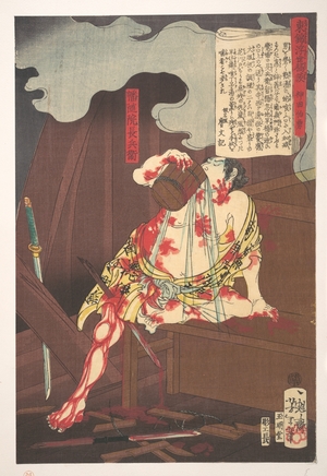 月岡芳年: Seated Male Figure (having been assassinated?) - メトロポリタン美術館