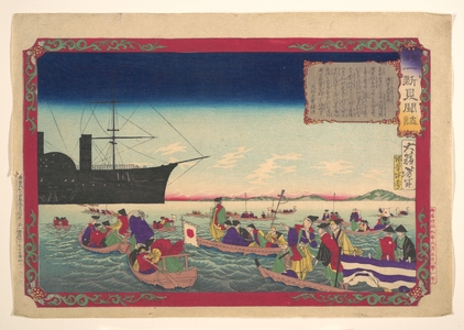 Tsukioka Yoshitoshi: Japan: A Record of New Experience - Metropolitan Museum of Art