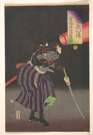 Japanese Print "Kurahashi Densuke Kiyohara Takeyuki" by Tsukioka Yoshitoshi, 月岡芳年 (Tsukioka Yoshitoshi (Japanese, 1839–1892))