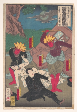 Adachi Ginko: Kabuki Performance Featuring Red Indians and Kubuki Actors - Metropolitan Museum of Art