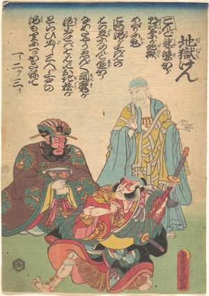 Estampe japonaise sans titre par Utagawa Kunisada, 歌川国貞 (Utagawa Kunisada (Japanese, 1786–1864))