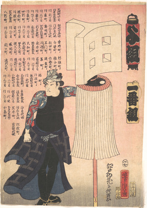 Utagawa Yoshitora: Fireman - Metropolitan Museum of Art