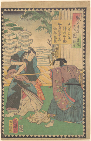 歌川国明: A Parcel of Seven Kuniaki Prints - メトロポリタン美術館