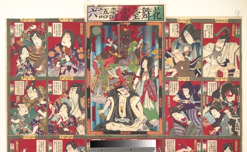 豊原国周: A Backgammon Board of the Flower Stage - メトロポリタン美術館