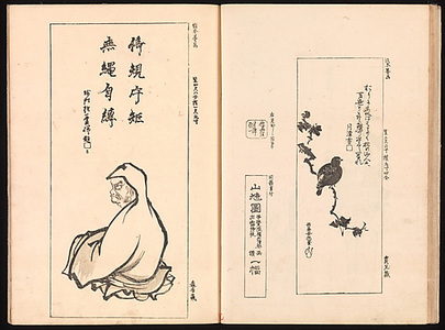 Japanese Print "Mirror of Genuine Work of Monk Hôitsu (Hôitsu shônin shinseki kagami)" by Ikeda Koson (Japanese, 1802–1867)