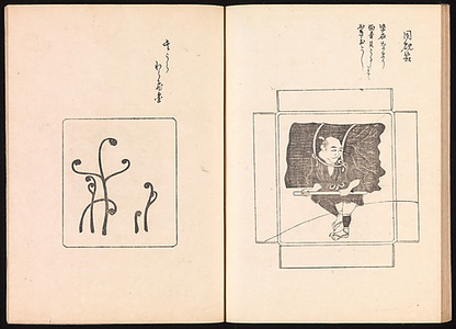 Ogata Kôrin: One Hundred Newly Selected Designs by Kôrin (Kôrin shinsen hyakuzu) - メトロポリタン美術館