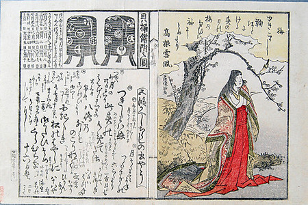 Kubo Shunman: Court Lady Beneath an Old Plum Tree; Two Lacquer Cabinets for the Shell-matching Game - Metropolitan Museum of Art