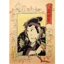 芦幸: Arashi Kitsusaburô II as Kajiwara Heiji - メトロポリタン美術館