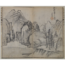 無款: A Page from the Jie Zi Yuan - メトロポリタン美術館