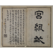 Unknown: A Page from the Jie Zi Yuan - Metropolitan Museum of Art