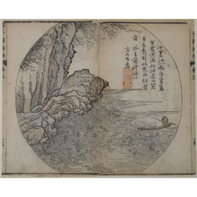 Unknown: A Page from the Jie Zi Yuan - Metropolitan Museum of Art