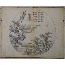 Unknown: A Page from the Jie Zi Yuan - Metropolitan Museum of Art