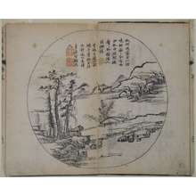 Unknown: A Page from the Jie Zi Yuan - Metropolitan Museum of Art