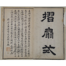 Unknown: A Page from the Jie Zi Yuan - Metropolitan Museum of Art