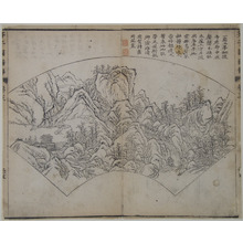 Unknown: A Page from the Jie Zi Yuan - Metropolitan Museum of Art