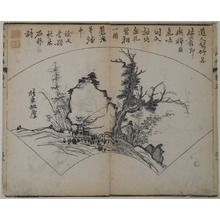 Unknown: Rock and Old Trees (A Page from the Jie Zi Yuan) - Metropolitan Museum of Art