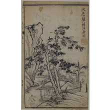 Unknown: A Page from the Jie Zi Yuan - Metropolitan Museum of Art