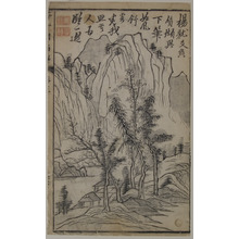 Unknown: A Page from the Jie Zi Yuan - Metropolitan Museum of Art