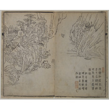 Unknown: Narrow Valley (A Page from the Jie Zi Yuan) - Metropolitan Museum of Art