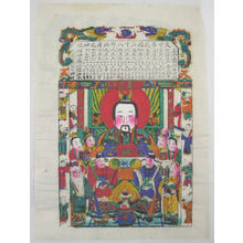 Unknown: One hundred thirty-five woodblock prints including New Year's pictures (nianhua), door gods, historical figures and Taoist deities - Metropolitan Museum of Art