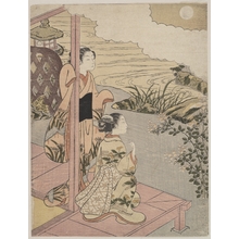鈴木春信: Two Girls on a Veranda beside a Stream with the Moon - メトロポリタン美術館