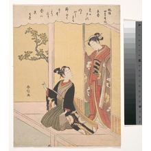 Suzuki Harunobu: The First Day of Spring (Risshun) - Metropolitan Museum of Art