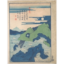 魚屋北渓: A Fisherman is Struggling amid the Rocks and Currents of an Inlet of the Sea - メトロポリタン美術館
