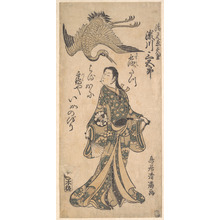 鳥居清満: The Second Segawa Sangoro in the Role of Kiyomihara Tengyoku - メトロポリタン美術館