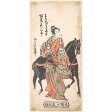 鳥居清満: Bando Hikosaburo as Hanaregoma Chokichi Holding His Black Horse - メトロポリタン美術館