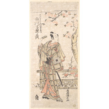 鳥居清長: The Actor Ichikawa Komazo I in the Role of Satsuma Kushi no Gengobyoye - メトロポリタン美術館