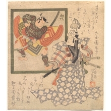 歌川国貞: Ichikawa Danjûrô VII Admiring Ichikawa Danjûrô I in a Portrait - メトロポリタン美術館