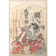 歌川豊重: Kabuki Actor - メトロポリタン美術館