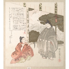 Kubo Shunman: History of Kamakura (where Minamoto Shogunate was Established) - Metropolitan Museum of Art