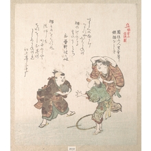 Kubo Shunman: History of Kamakura - Metropolitan Museum of Art