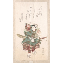 Utagawa Toyokuni I: Ushiwaka-maru in Armor - Metropolitan Museum of Art