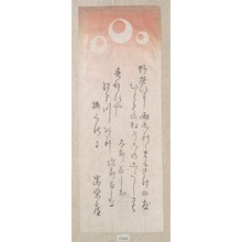 Unknown: New Year Card with Kyôka (Humerous Poem) and Three Disks - Metropolitan Museum of Art