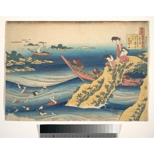 Katsushika Hokusai: Poem by Sangi no Takamura (Ono no Takamura), from the series One Hundred Poems Explained by the Nurse (Hyakunin isshu uba ga etoki) - Metropolitan Museum of Art