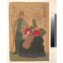Utagawa Yoshikazu: Furansukoku (France) - Metropolitan Museum of Art