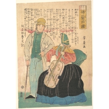 Utagawa Yoshikazu: France - Metropolitan Museum of Art