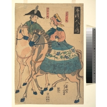 Utagawa Yoshitomi: Views of Foreigners (Gaikokujin no zu) - メトロポリタン美術館