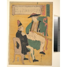 歌川芳虎: Ingirisu-jin - メトロポリタン美術館