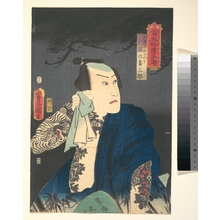 歌川国貞: Udeno Kisaburo Dries His Neck at Night - メトロポリタン美術館