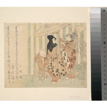 柳々居辰斎: Courtesan with Attendants, Boy and Maid, in the Rain Under an Umbrella - メトロポリタン美術館