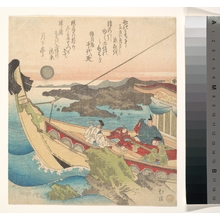 Totoya Hokkei: Inland Sea near Tosa - Metropolitan Museum of Art