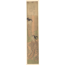 Suzuki Harunobu: Visiting - Metropolitan Museum of Art