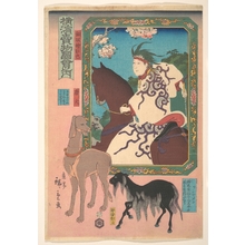 二歌川広重: Copper Plate Engraving of a Woman Riding a Horse, a Goat and a Dog - メトロポリタン美術館
