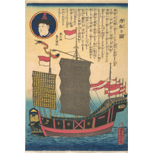 Utagawa Yoshitora: Chinese Junk - Metropolitan Museum of Art