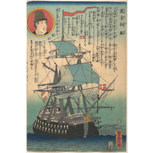 歌川芳虎: English Ship - メトロポリタン美術館