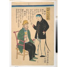 落合芳幾: Chinese Servant and Frenchman - メトロポリタン美術館