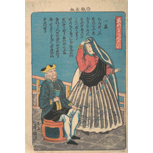 Ikkôsai Yoshimori: Foreigners in Miyozaki-chô - Metropolitan Museum of Art